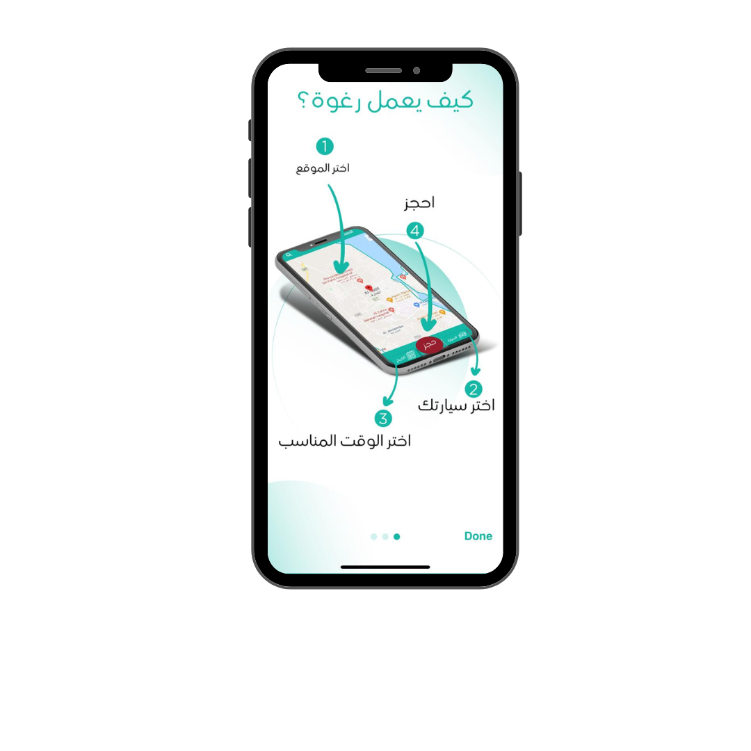 تطبيق رغوة 3