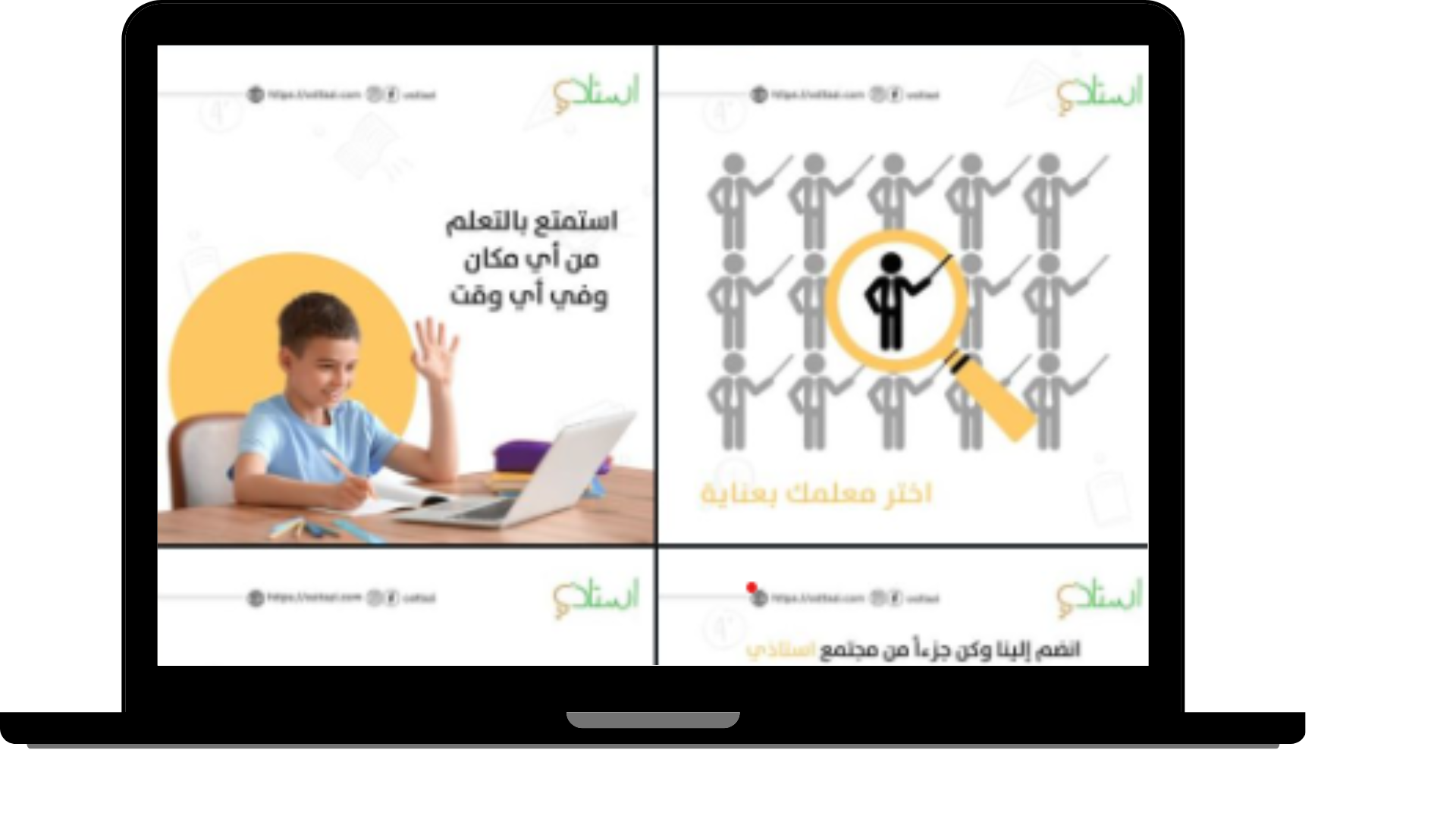 استاذي محتوى4