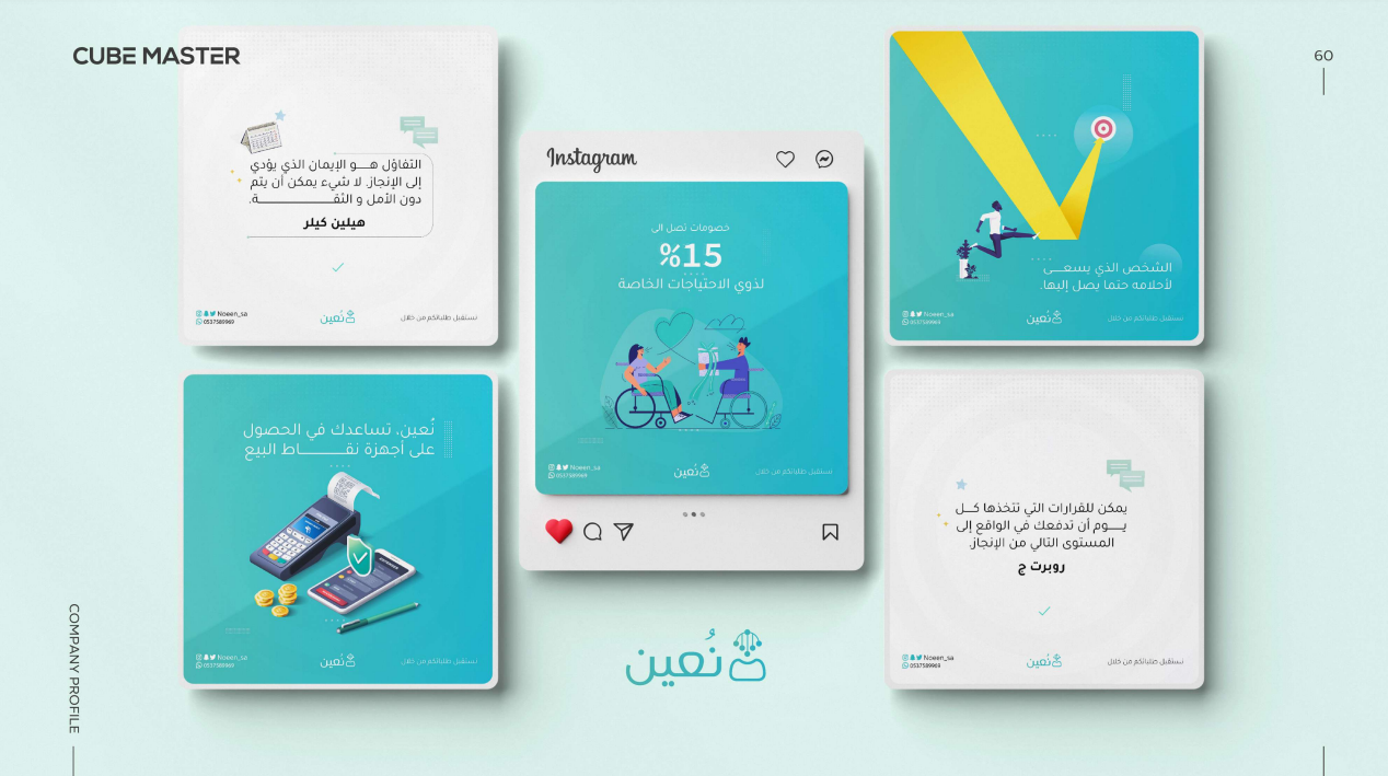 Cube Master Projects