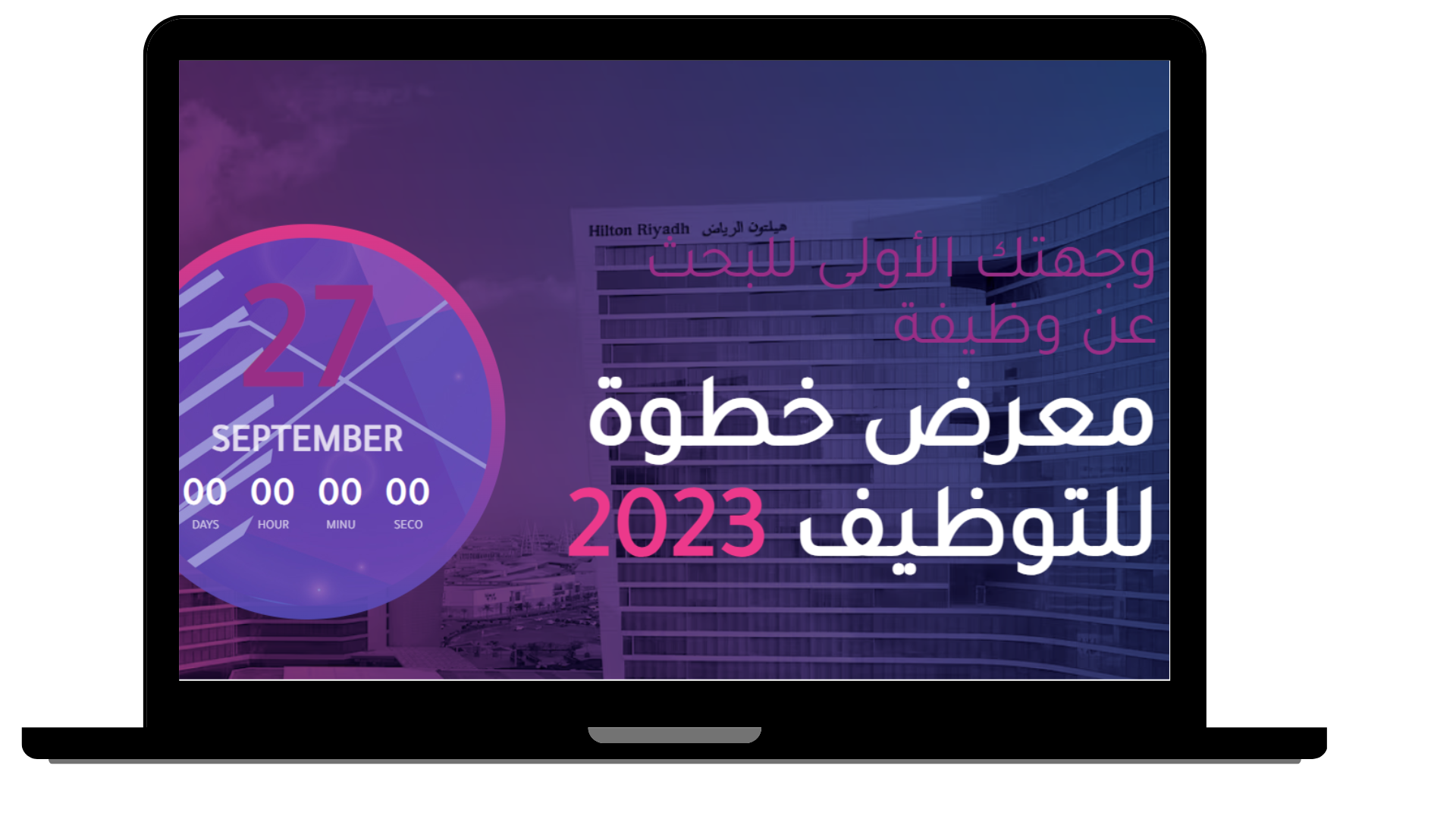 مؤتمر خطوة 3