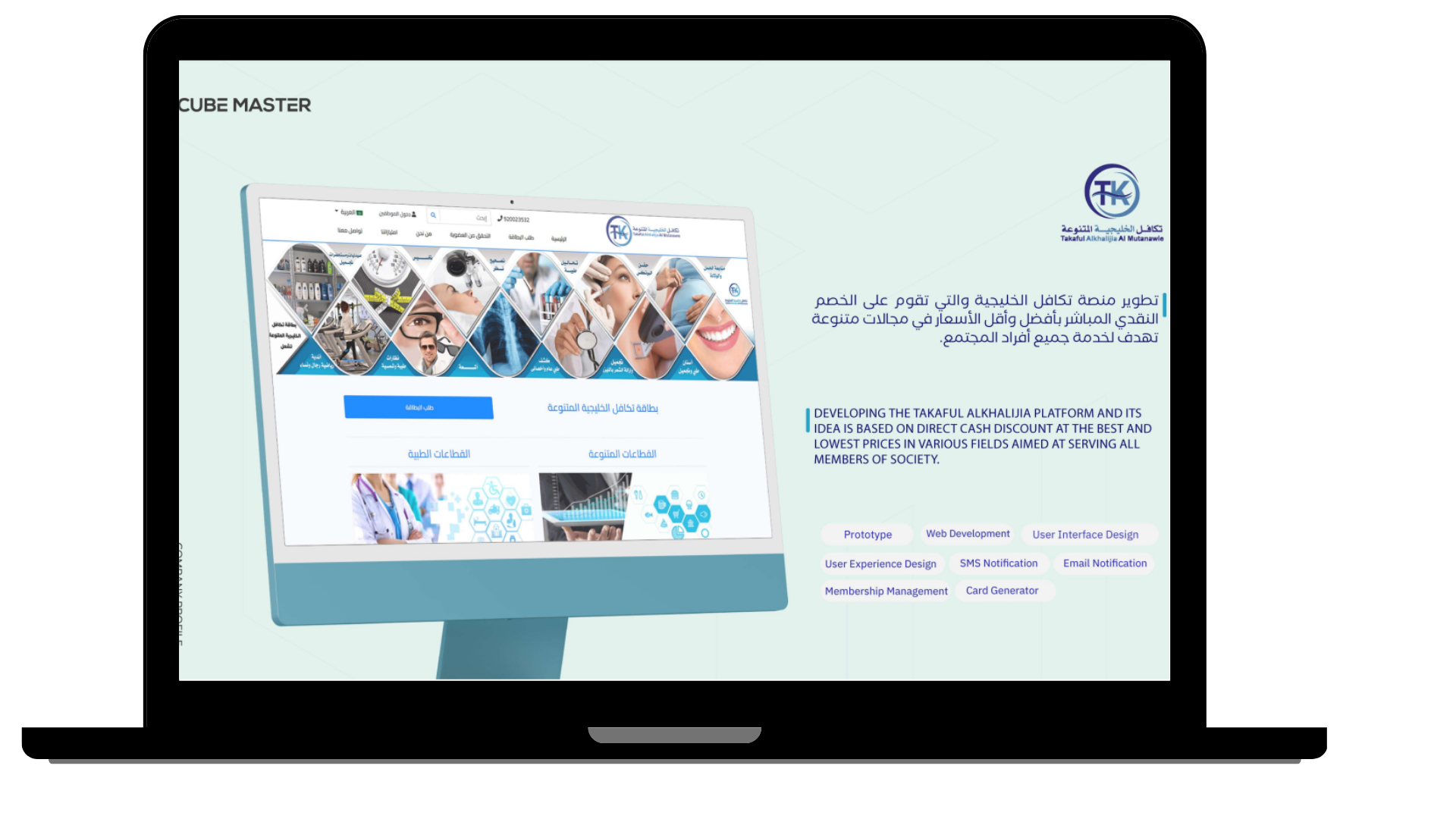 تكافل الخليجية 1