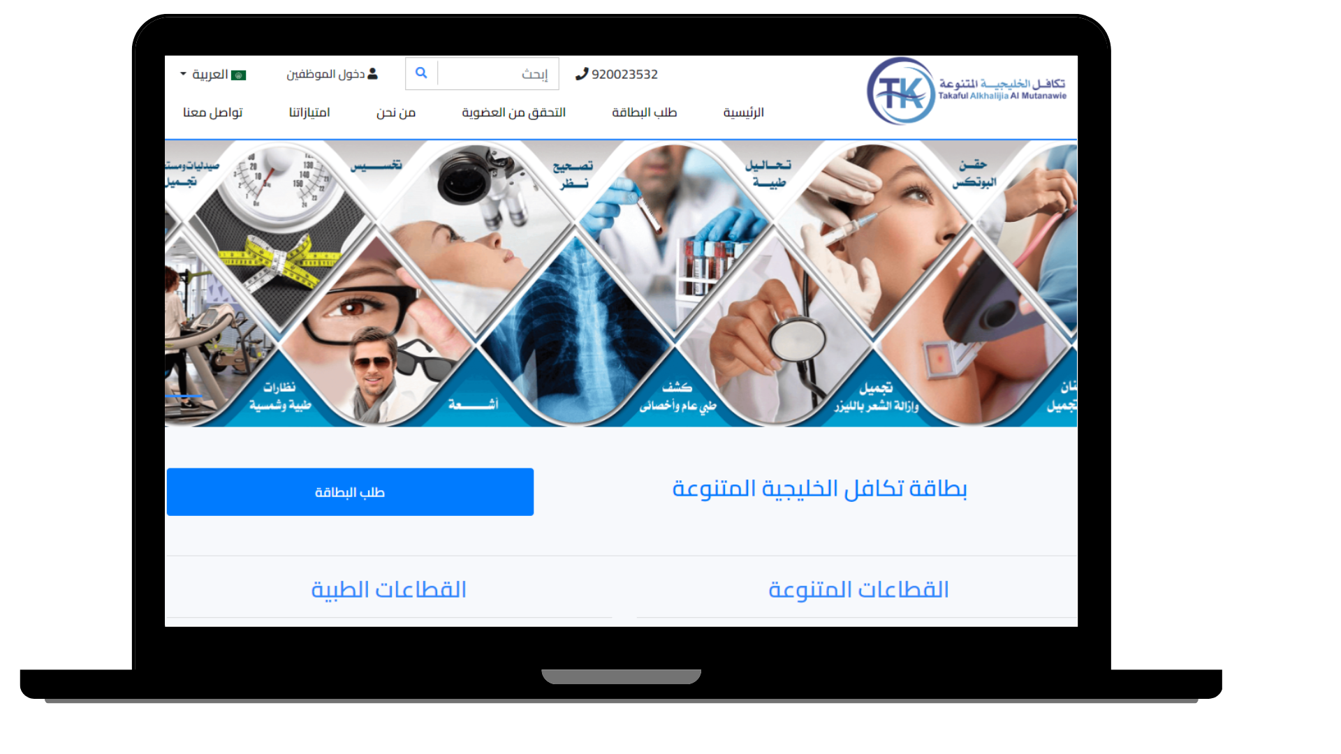 تكافل الخليجية 3