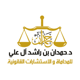 د.حمدان بن راشد