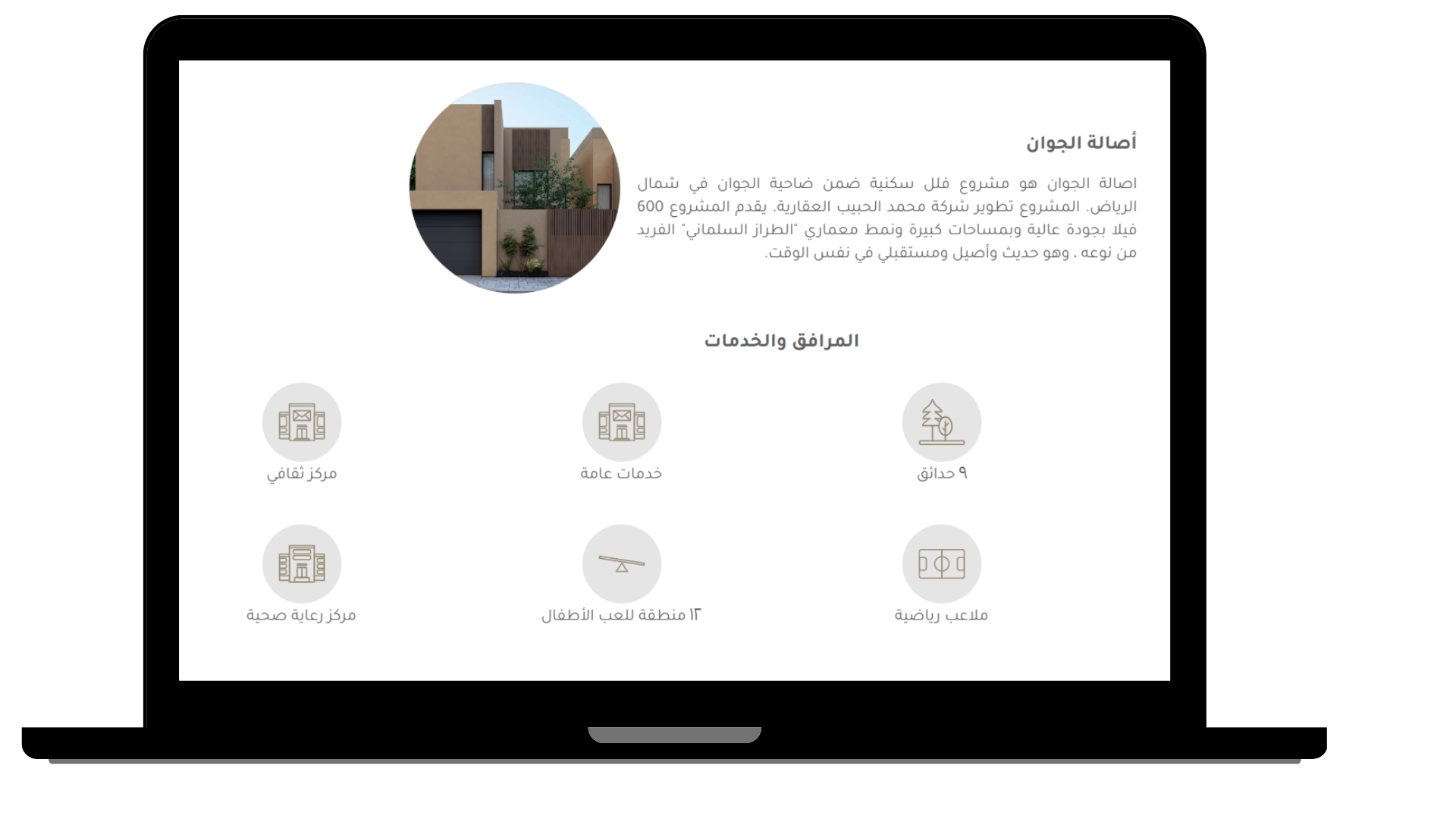 اصالة الجوان 3