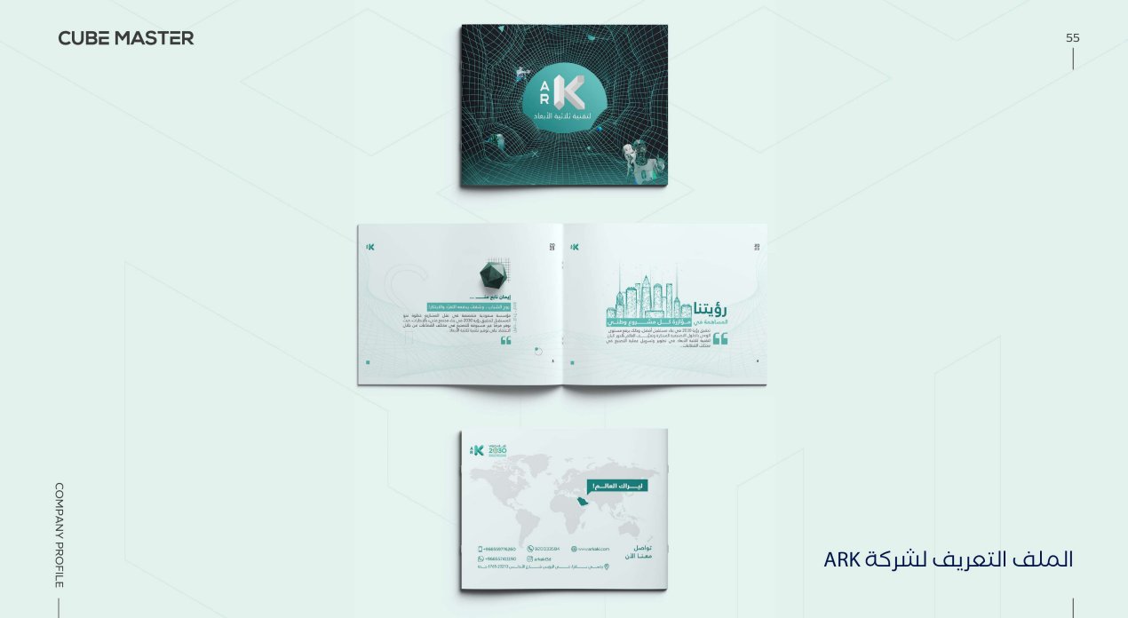 Cube Master Projects