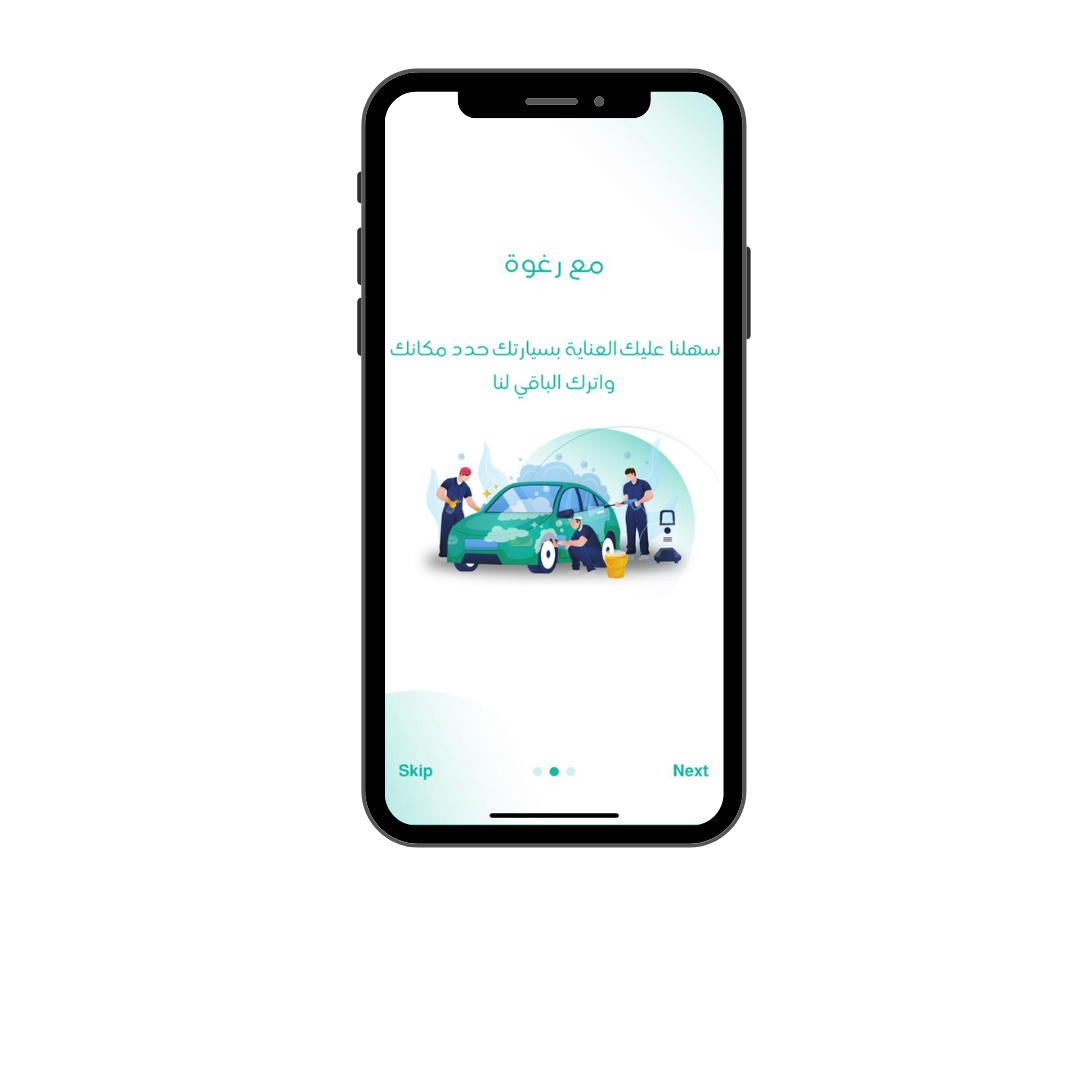 تطبيق رغوة 1