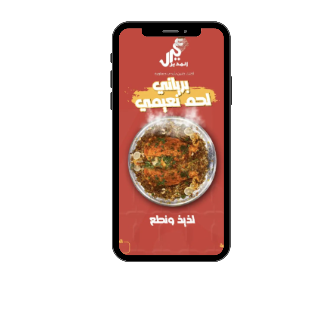 عيال المدير 3