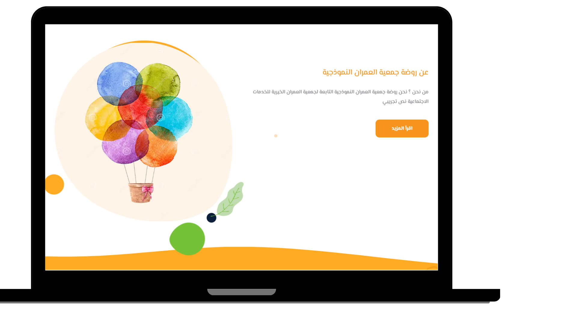 روضة العمران 8