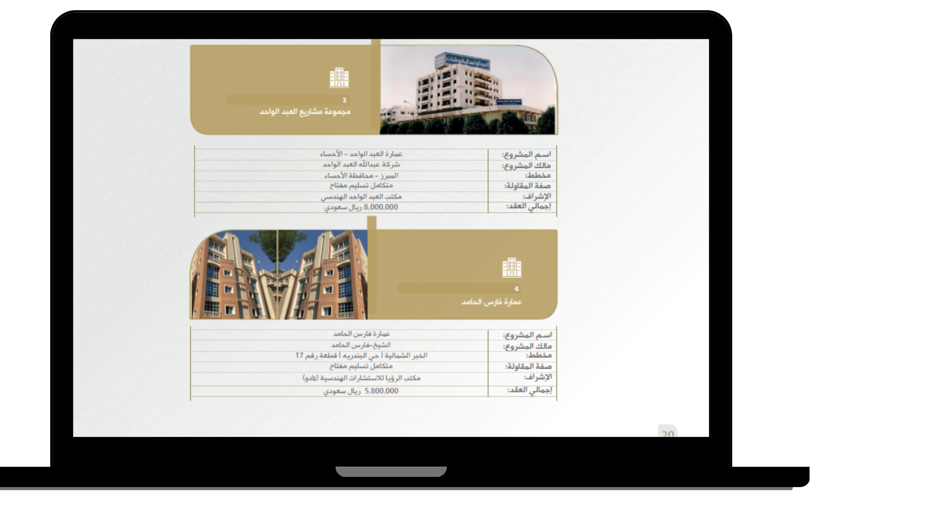 الجلال محتوي 6