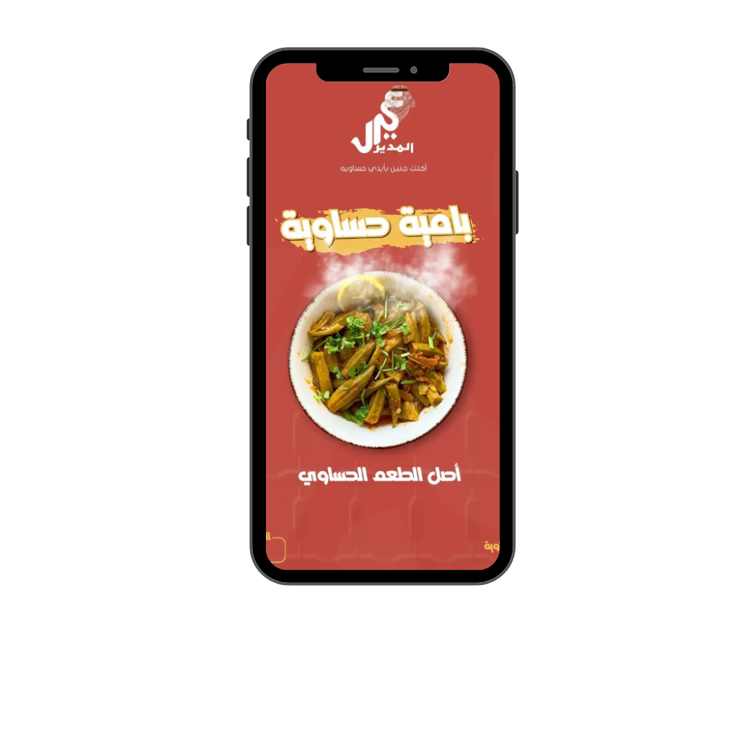 عيال المدير 6