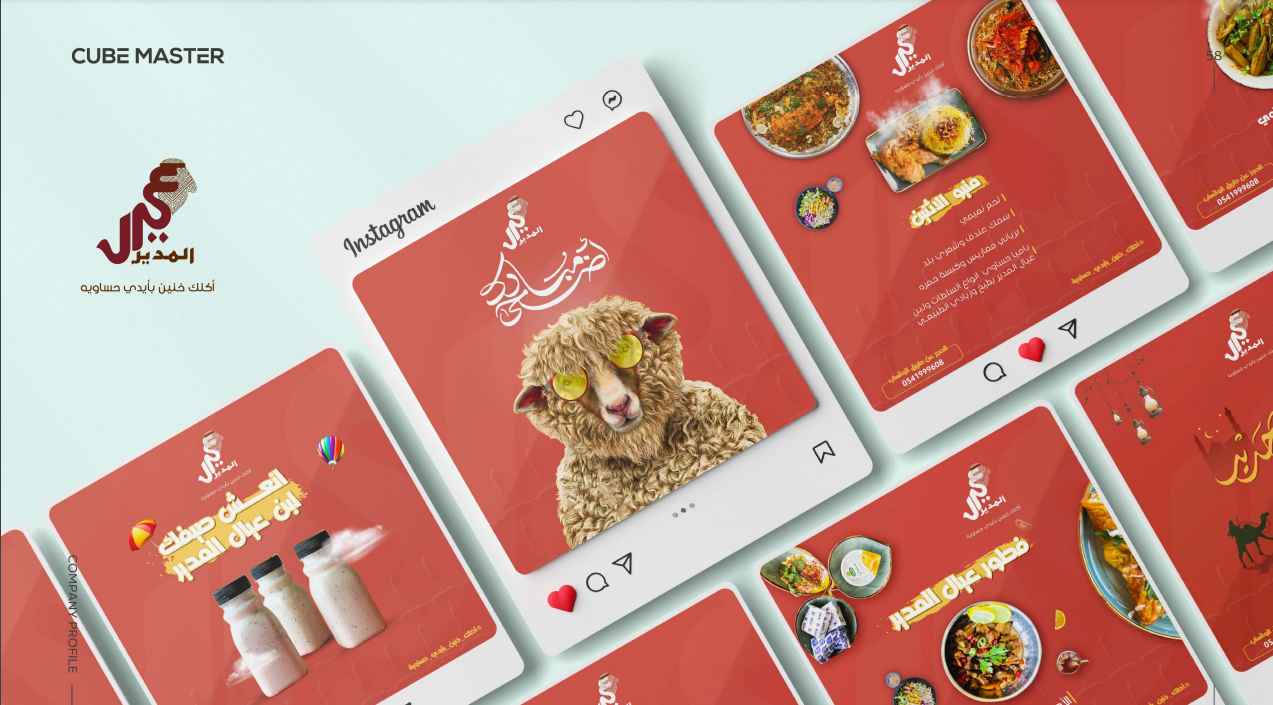 Cube Master Projects